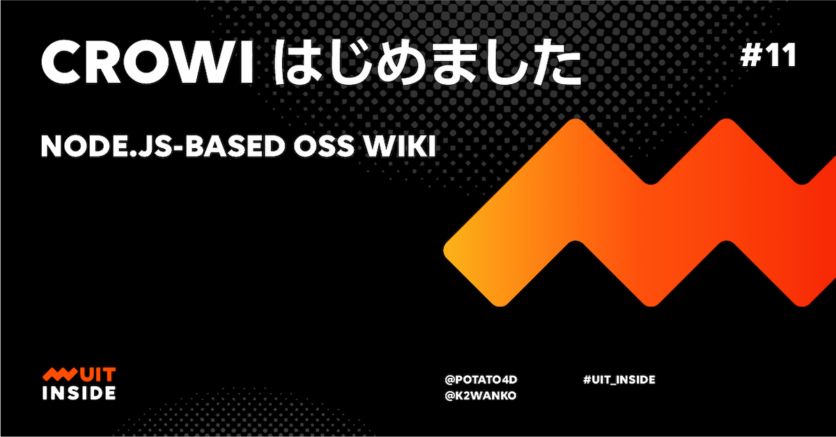 ep.13 Crowi はじめました - Node.js-based OSS Wiki